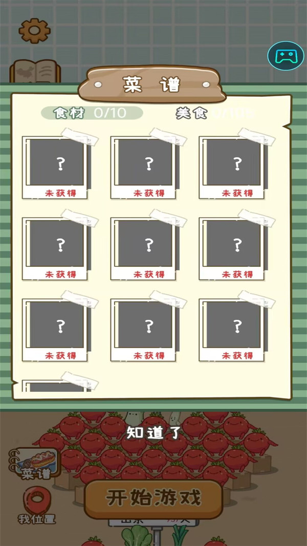 美食工坊(3)