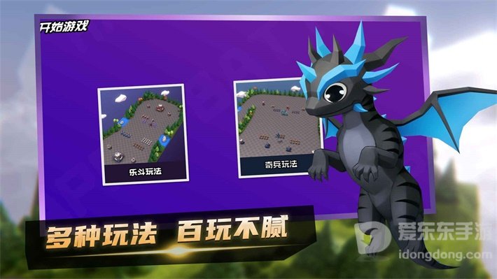 乐斗奇兵(1)