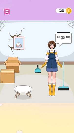 女生养成收纳大师(2)