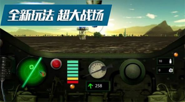 坦克攻防战(1)