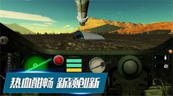 坦克攻防战(2)