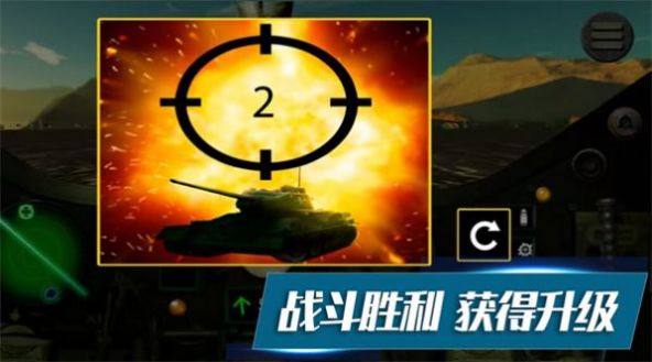 坦克攻防战(3)