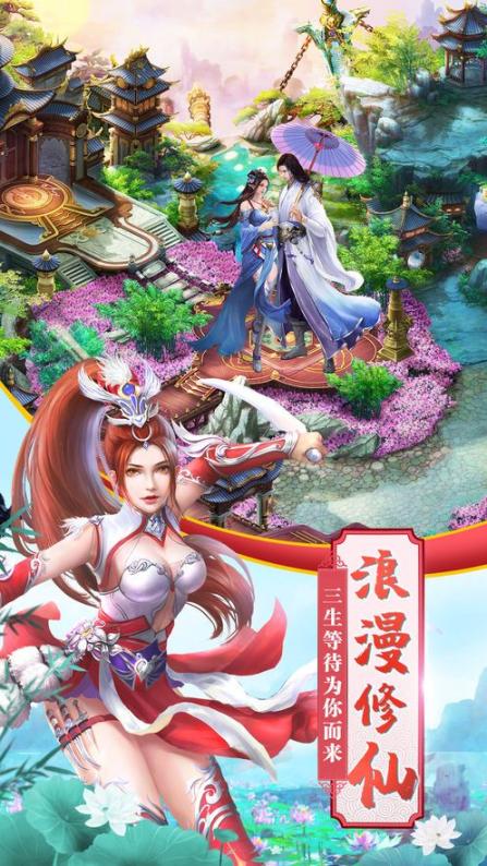 烈途仙魔录安卓 (1)