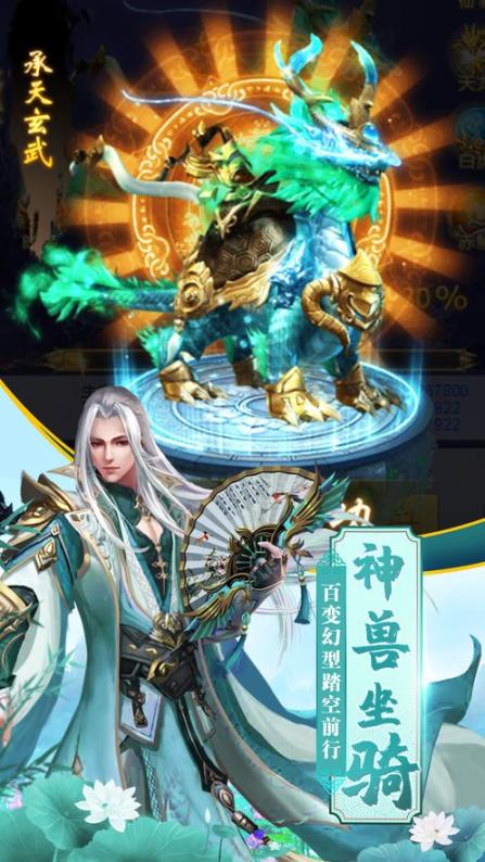 烈途仙魔录安卓 (3)