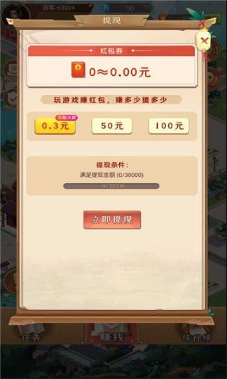 我的小江湖领红包最新正版(1)