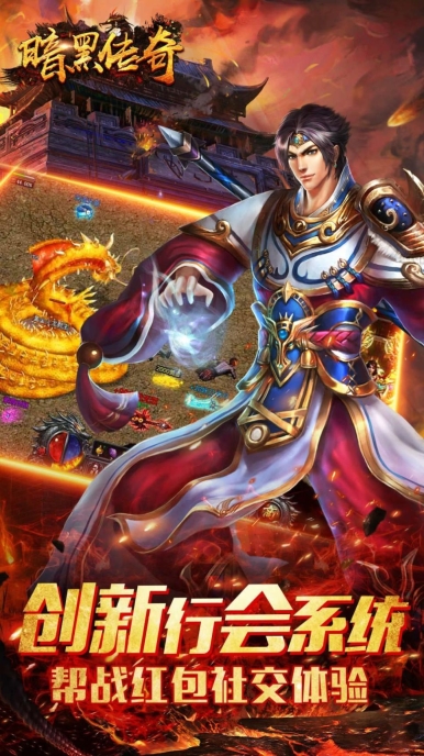 暗黑传奇3D版(2)