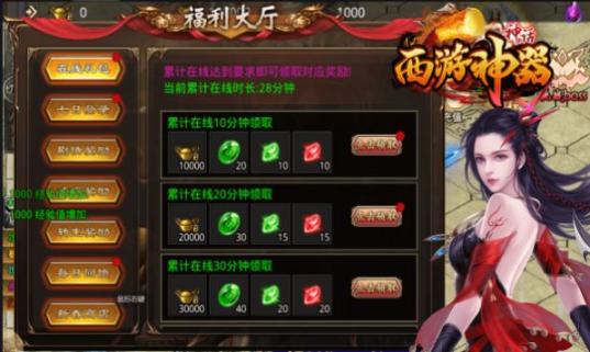 神话西游神器 (2)