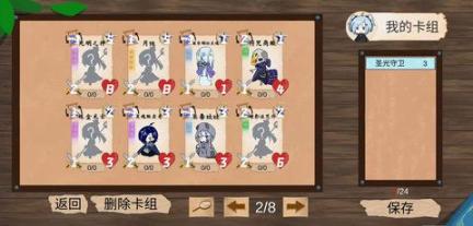 不是自走棋安卓版(3)