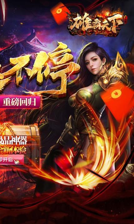 雄霸天下极品二合一 (2)