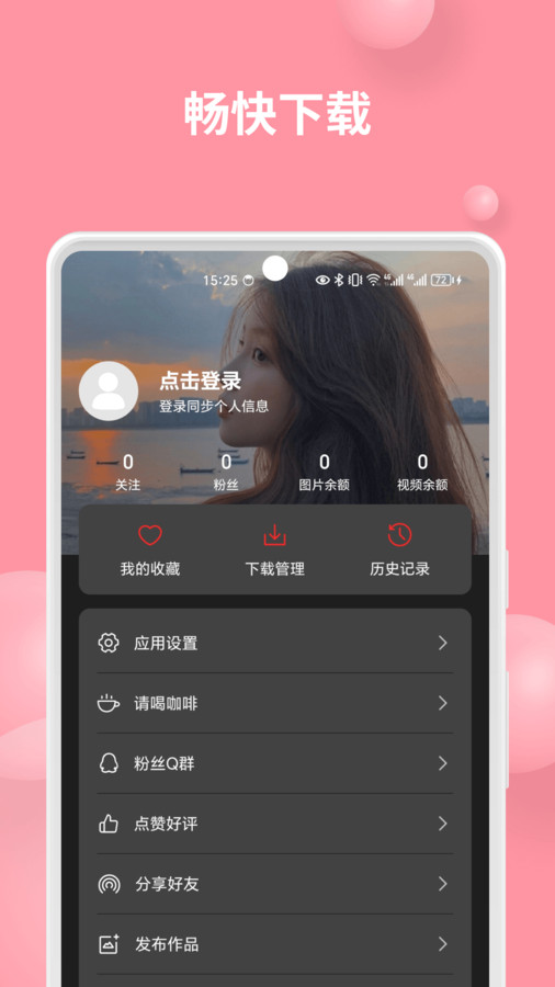 集美壁纸(1)