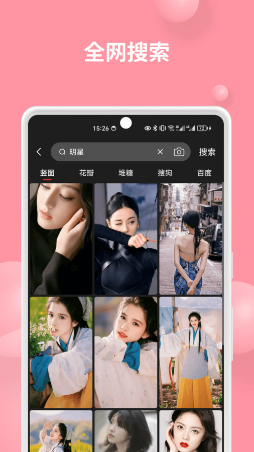 集美壁纸(2)