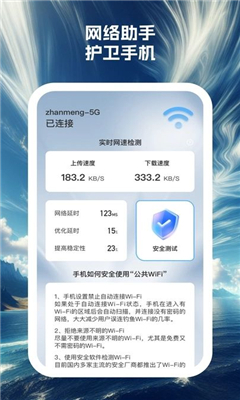 蓝云朵手机助手(2)