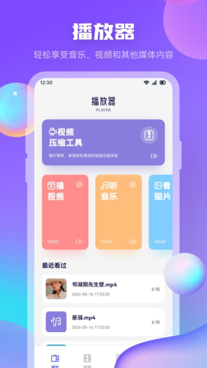 迅龙视频制作(3)