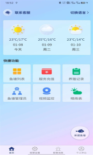 鱼塘测控仪(1)