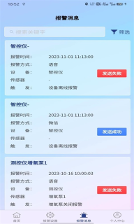 鱼塘测控仪(2)