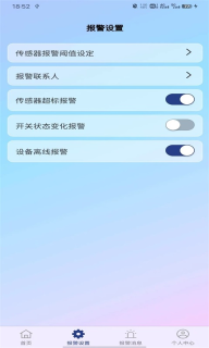 鱼塘测控仪(3)