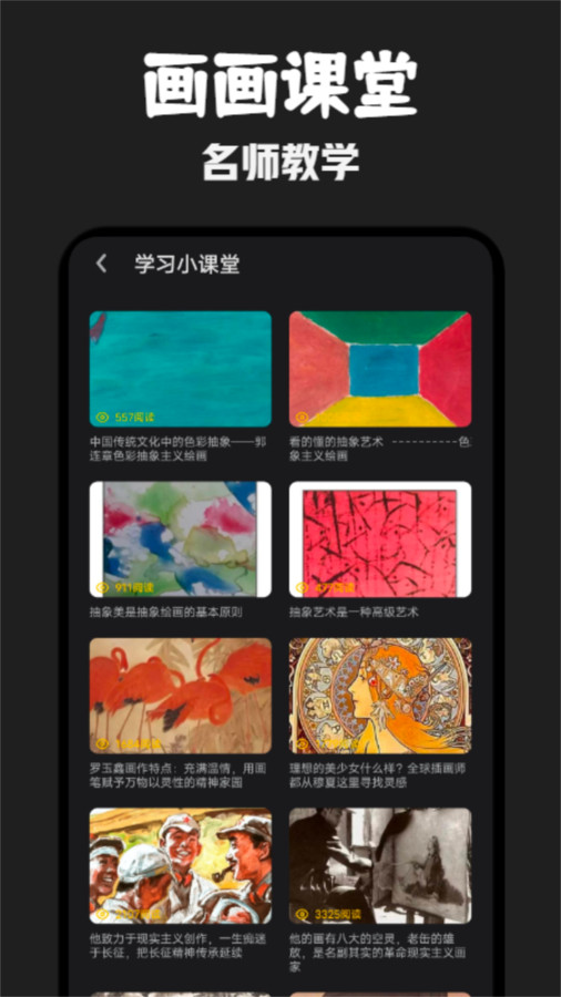 元气绘画板(1)