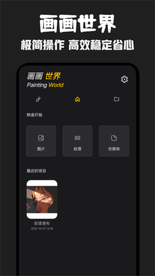 元气绘画板(3)