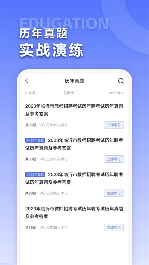 招教宝典(1)