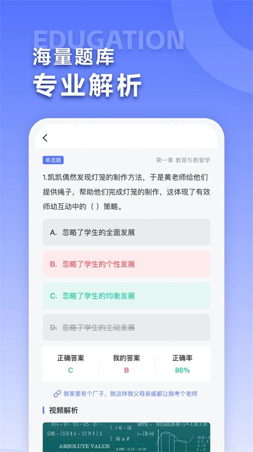 招教宝典(3)
