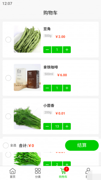 新农优鲜(1)