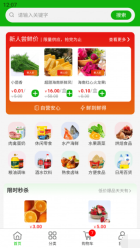 新农优鲜(2)