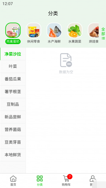 新农优鲜(3)