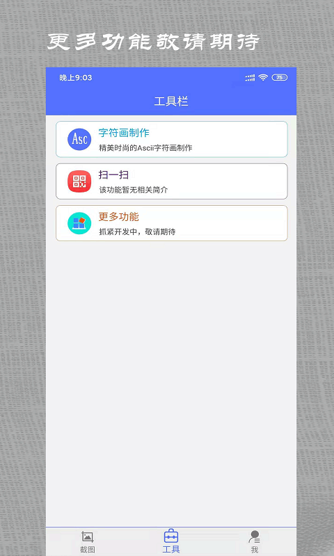 微商做截图(3)