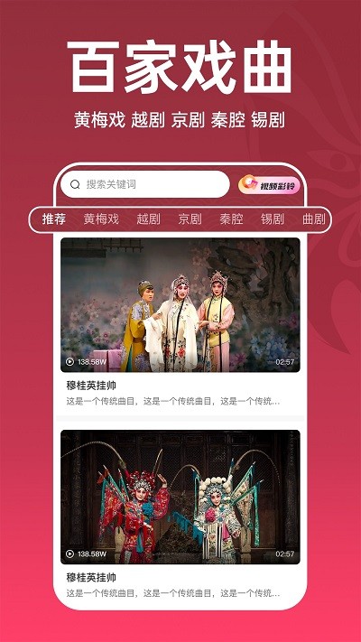 趣味戏曲汇(1)