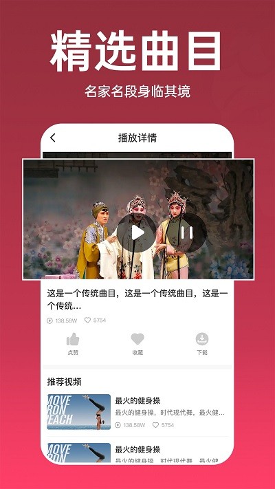 趣味戏曲汇(2)
