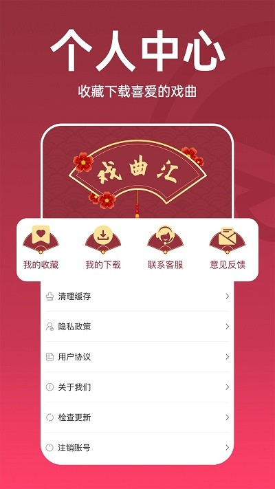 趣味戏曲汇(3)