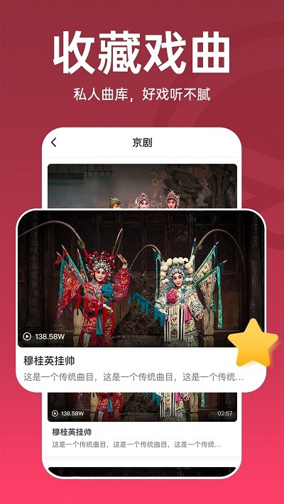 趣味戏曲汇(4)