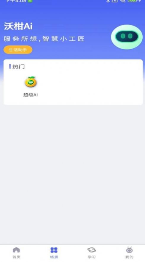 沃柑盒子(1)