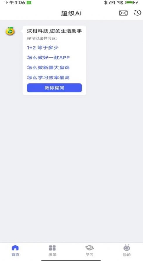 沃柑盒子(3)