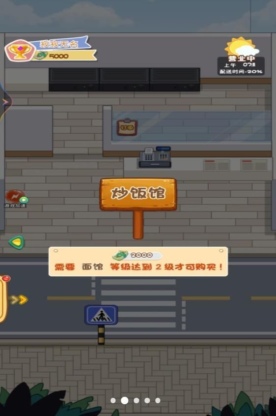 超级外卖大咖(1)