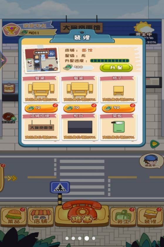 超级外卖大咖(3)