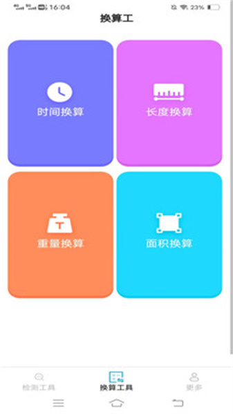 奇特工具箱(1)