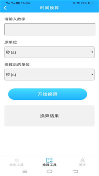 奇特工具箱(4)