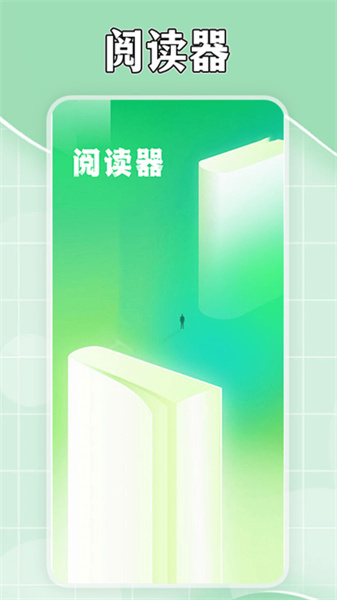 茄子免费小说阅读器(2)
