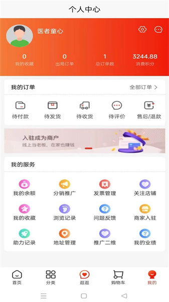 玖星尚缘(3)