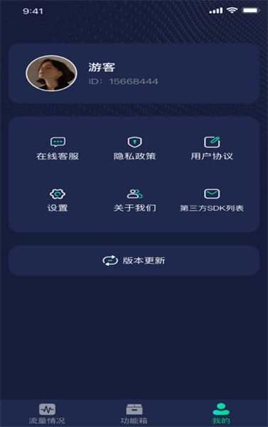 流量嗨翻天(1)