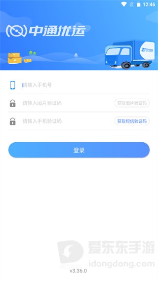 中通优运(1)
