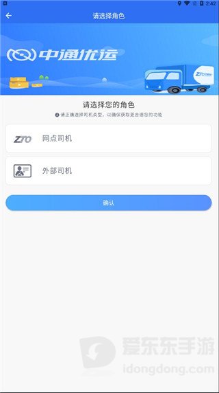 中通优运(2)