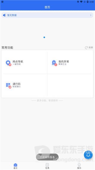 中通优运(3)
