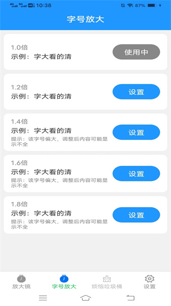 非凡放大镜(3)