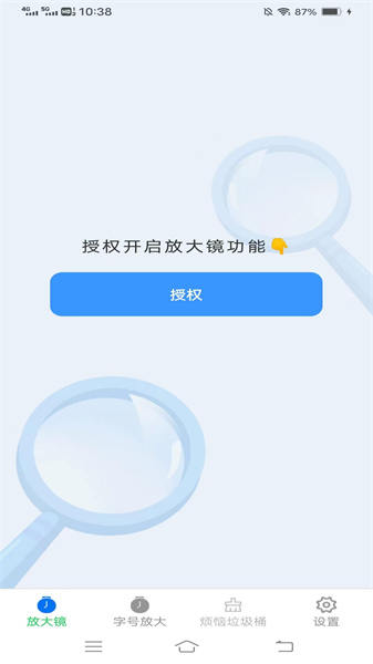 非凡放大镜(4)
