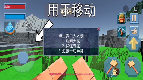 像素世界对决(1)