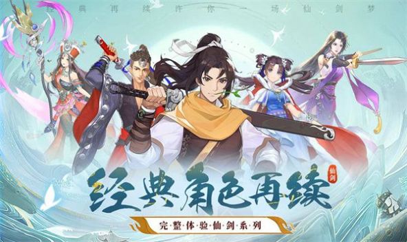 仙剑寻宝记(1)