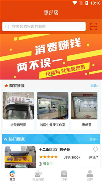 惠部落生活(1)