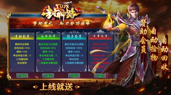 tupk封神路最新版(1)